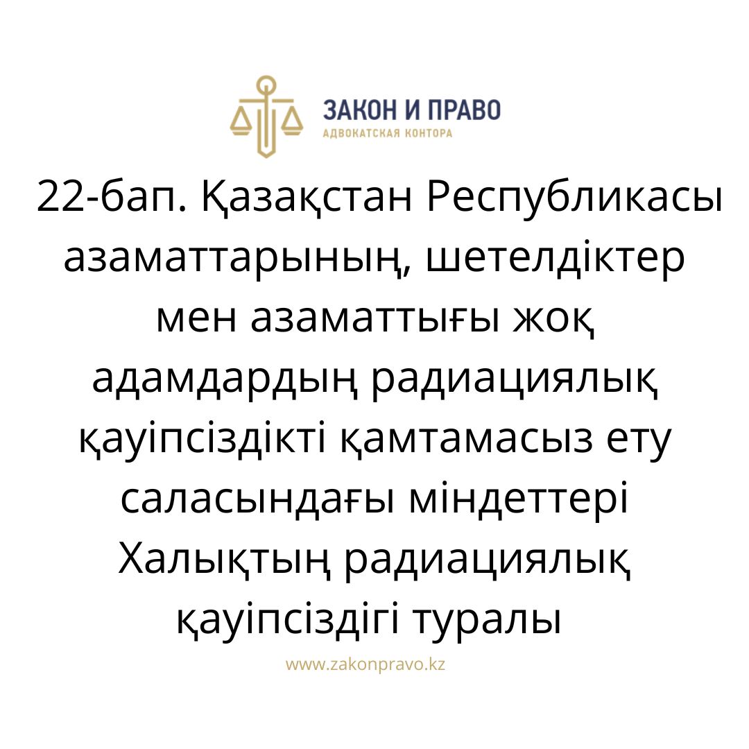 АMANAT партиясы және Заң және Құқық адвокаттық кеңсесінің серіктестігі аясында елге тегін заң көмегі көрсетілді